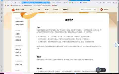 喜马AI写作课费用及喜马拉雅兼职写作详情
