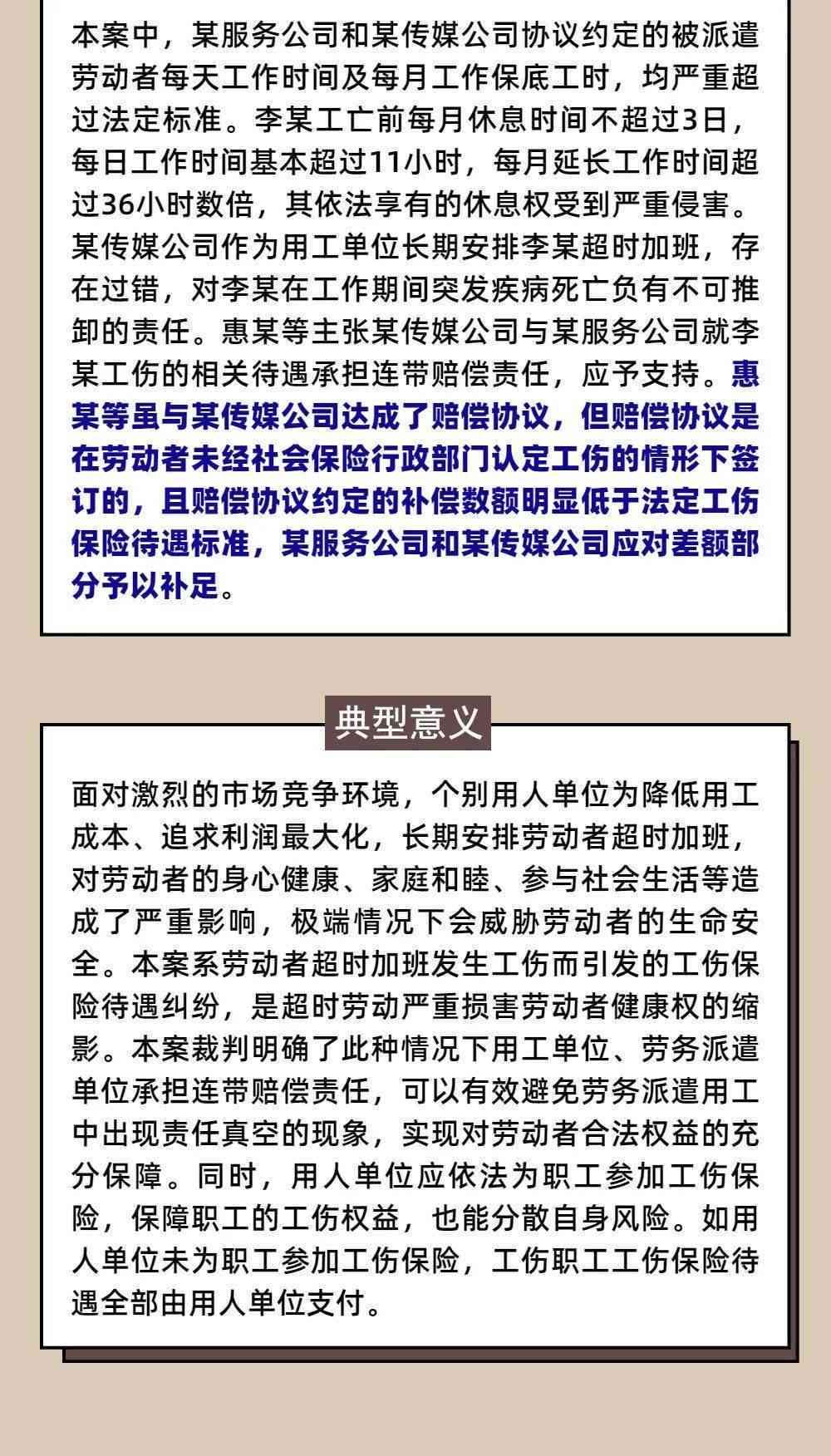 快递员加班认定工伤怎么办：流程手续与工伤认定要点解析