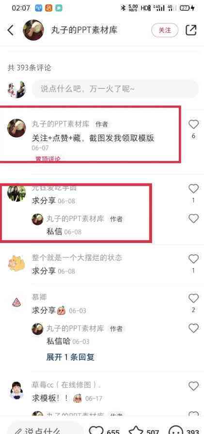 文案如何复制：抖音小红书文案复制粘贴全攻略