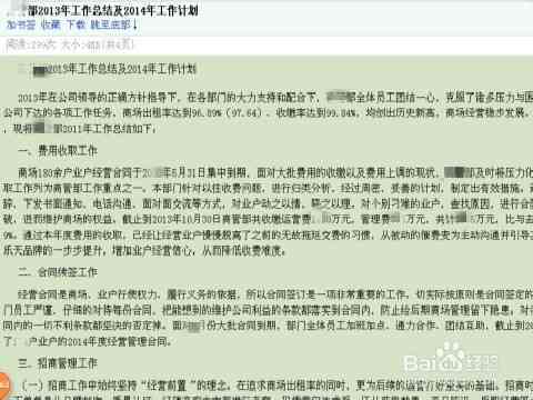掌握高效技巧：如何在复制文字过程中实现快速与准确