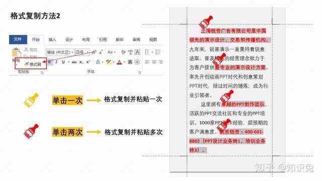 掌握高效技巧：如何在复制文字过程中实现快速与准确