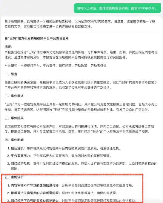 智能种草文案生成工具：盘点热门AI写作软件精选列表