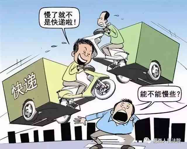 快递员派送途中受伤，责任归属与赔偿解析