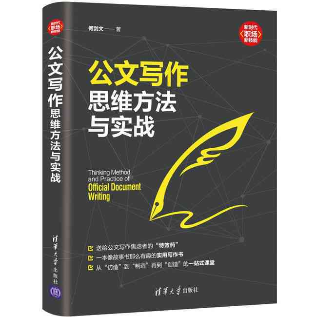 全方位攻略：种草文案写手技巧与实践，解决所有相关创作难题