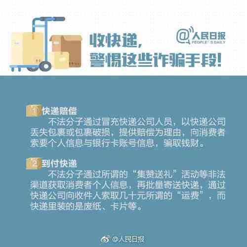 快递小哥工伤后难以认定：如何申请赔偿与认定流程解析