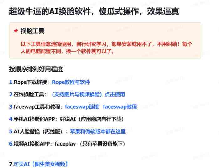 半自动AI程序写作：全能写作平台与教程，打造写作神器