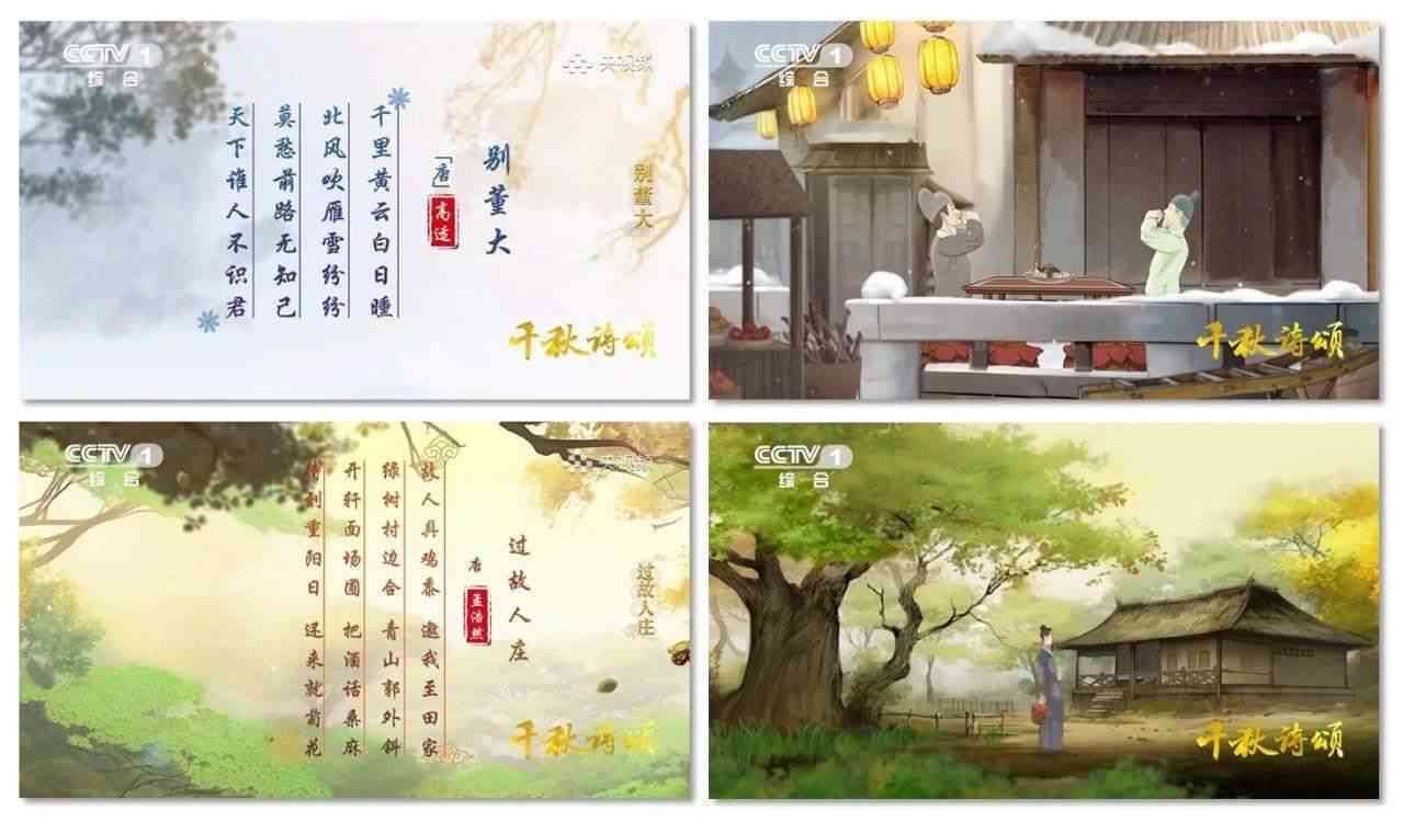 ai创作古诗词