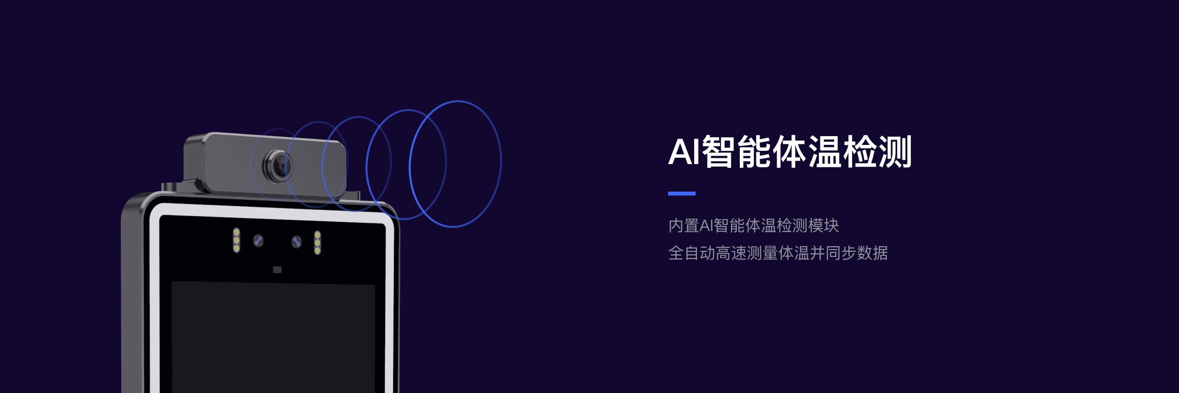 ai智能检测仪文案