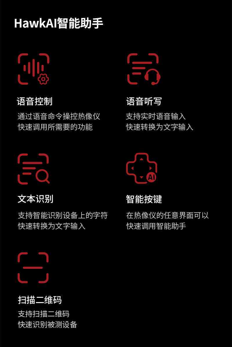 ai智能检测仪文案