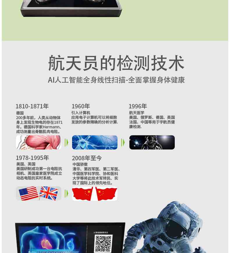 ai智能检测仪文案