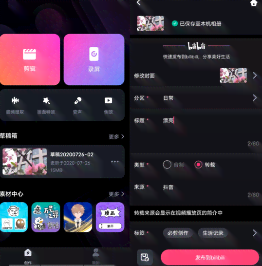 剪映收费标准是多少及其具体收费详情