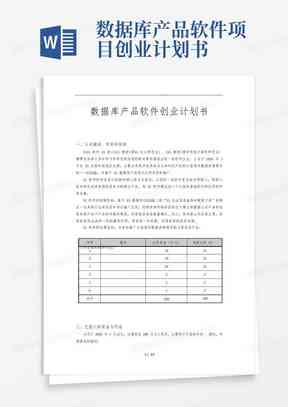 数值策划模板免费：包含数值策划案详解及工作内容