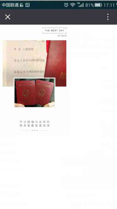 结婚证件照制作：在线生成器，手机免费模板制作，结婚证照片一键搞定