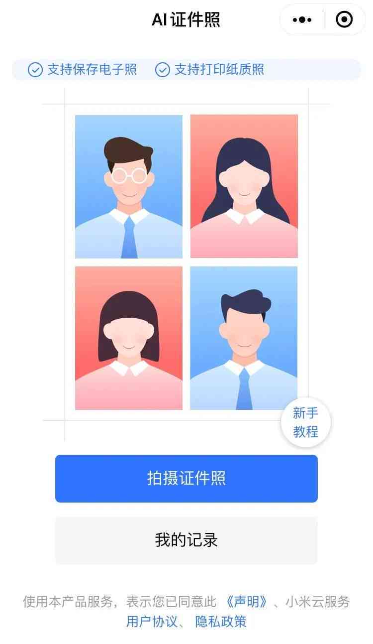 结婚证件照制作：在线生成器，手机免费模板制作，结婚证照片一键搞定