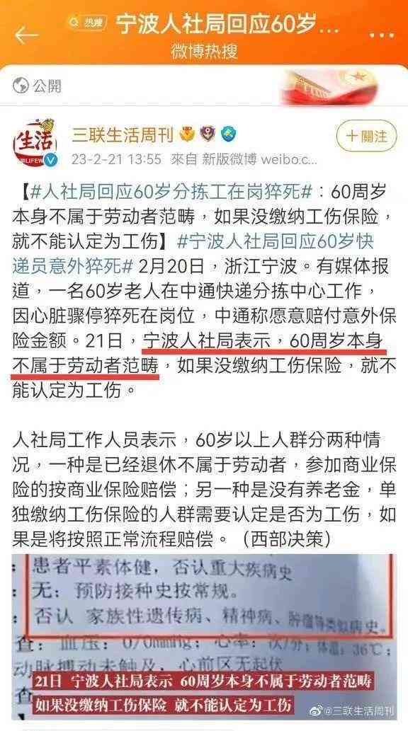 快递员工伤责任：公司还是承包商承担赔偿？——解析工伤赔偿归属问题