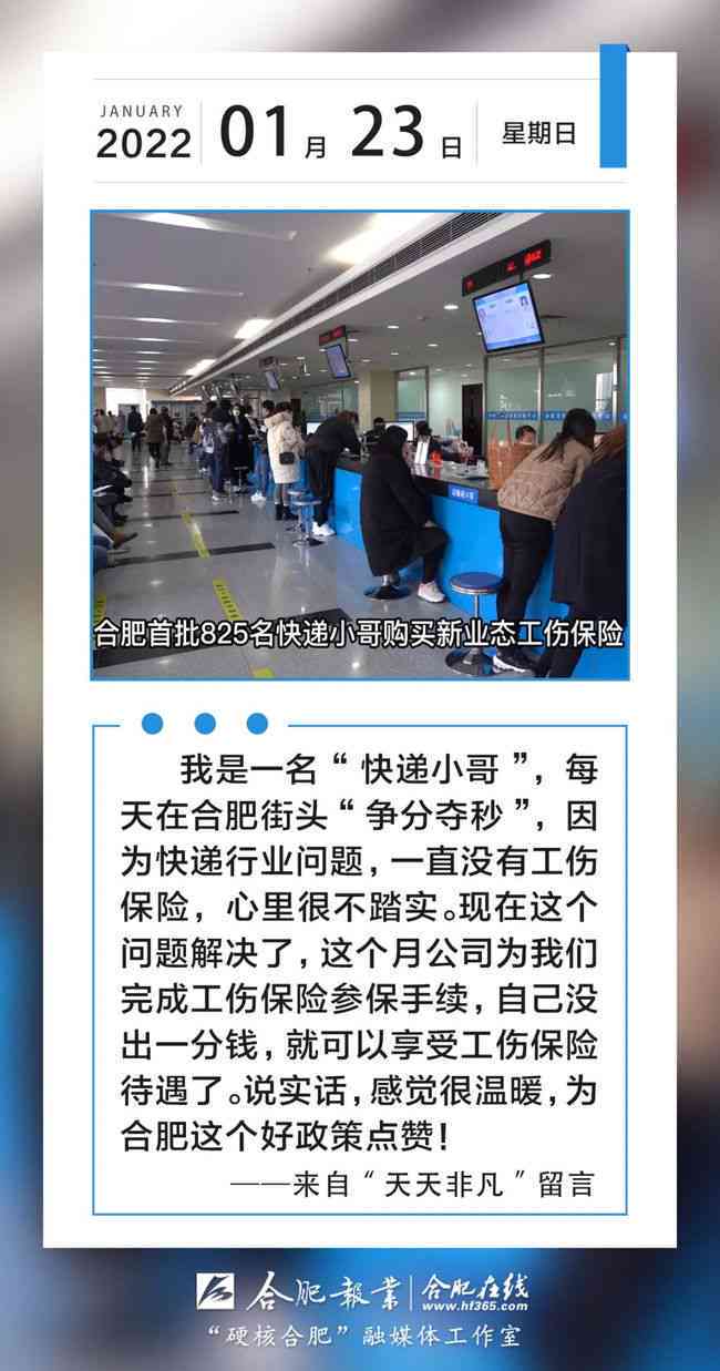 快递工伤保险赔偿标准：10级快递小哥员工伤赔偿细则