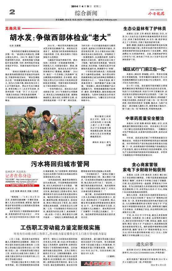 工伤认定新规：快速识别工伤的五大标准是