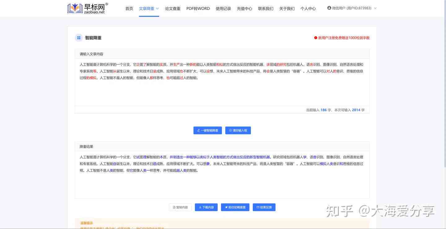 ai论文写作免费网站