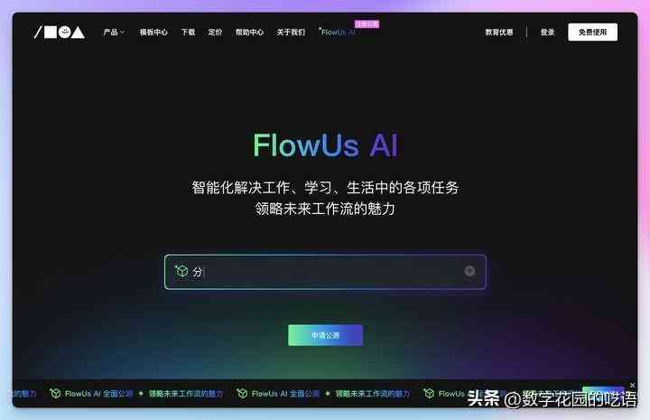 腾讯AI智能创作助手官方网址、功能介绍及使用指南完整攻略