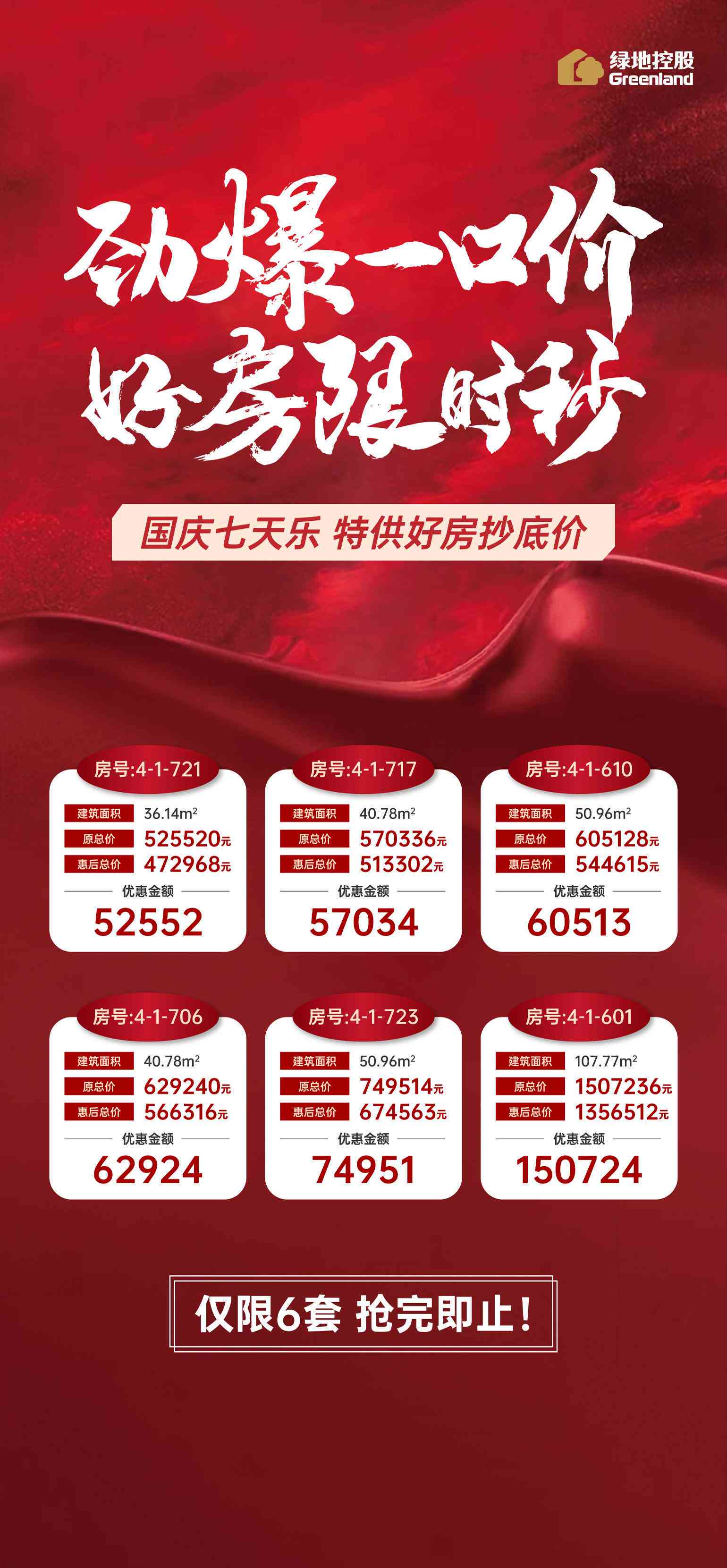 全方位解读：直播房产营销策略与高效传文案撰写指南