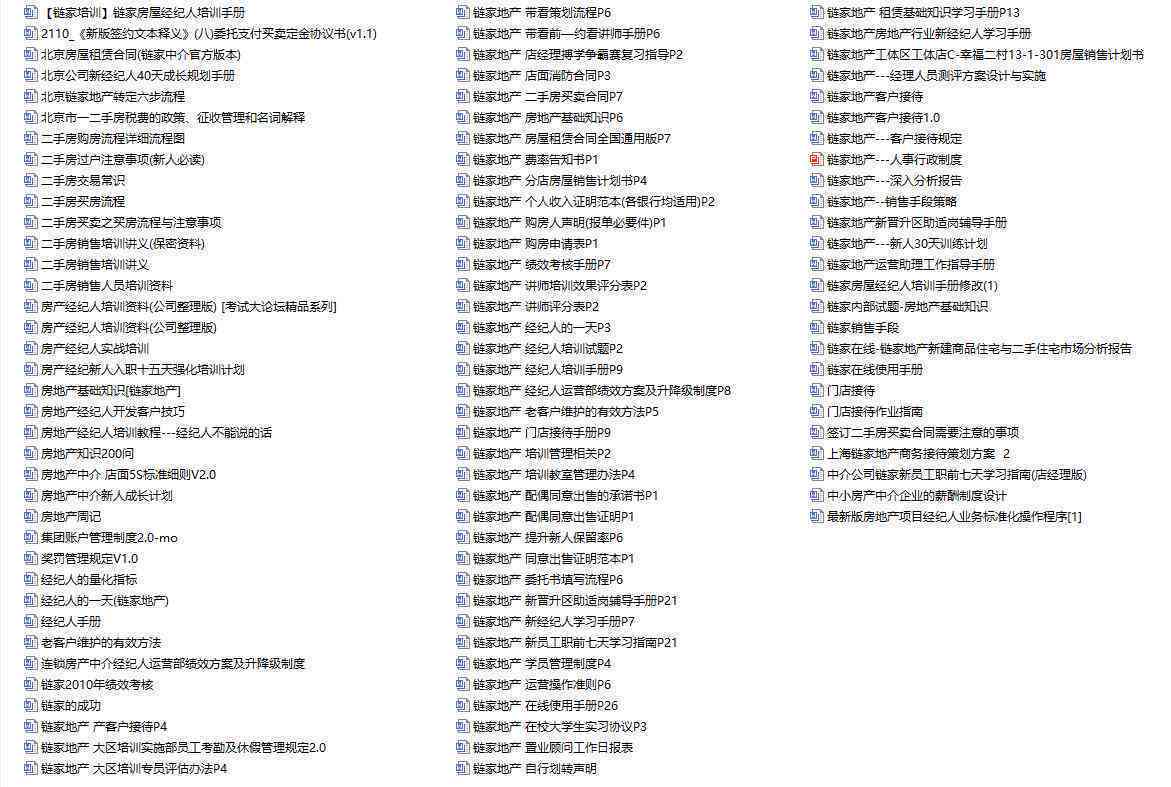 全方位解读：直播房产营销策略与高效传文案撰写指南