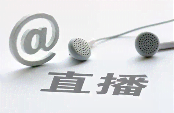 房产直播标题怎么写吸引人：打造吸引人的房产直播主题与话题