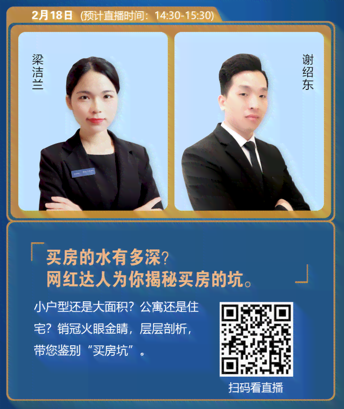 【热点解析】直播带看房产：揭秘市场趋势与购房策略