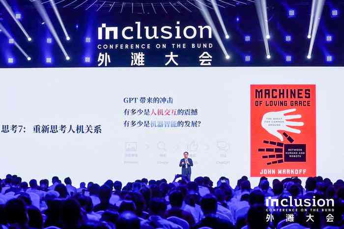'融合AI技术，打造创新广告文案策略与实践'
