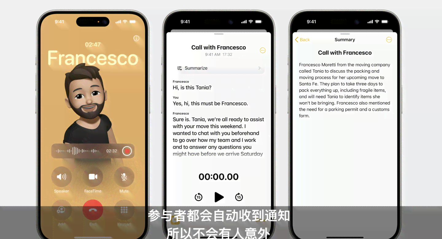 苹果手机自动生成AI文案功能详解：如何使用及常见问题全解答