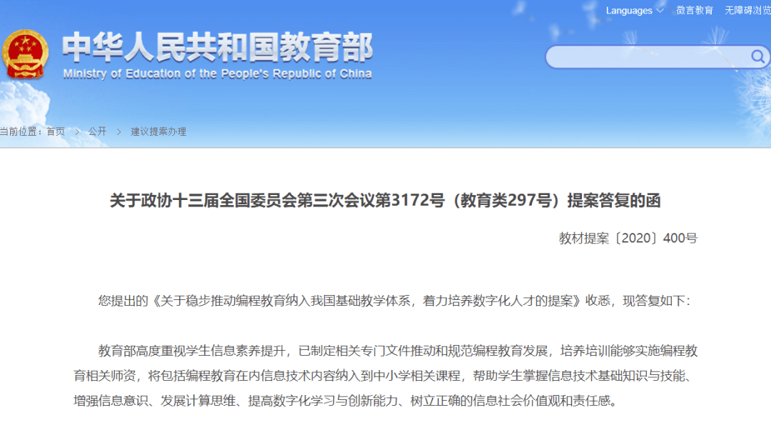 '2021 AI智能脚本编程指南与实践解析'
