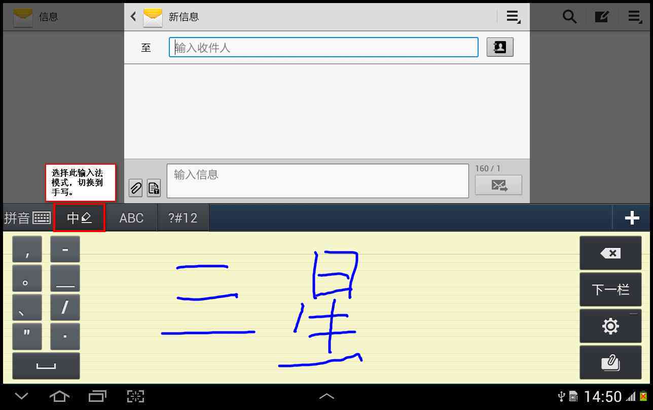 探究三星手机屏幕书写功能：如何在屏幕上手写文字及常见问题解答