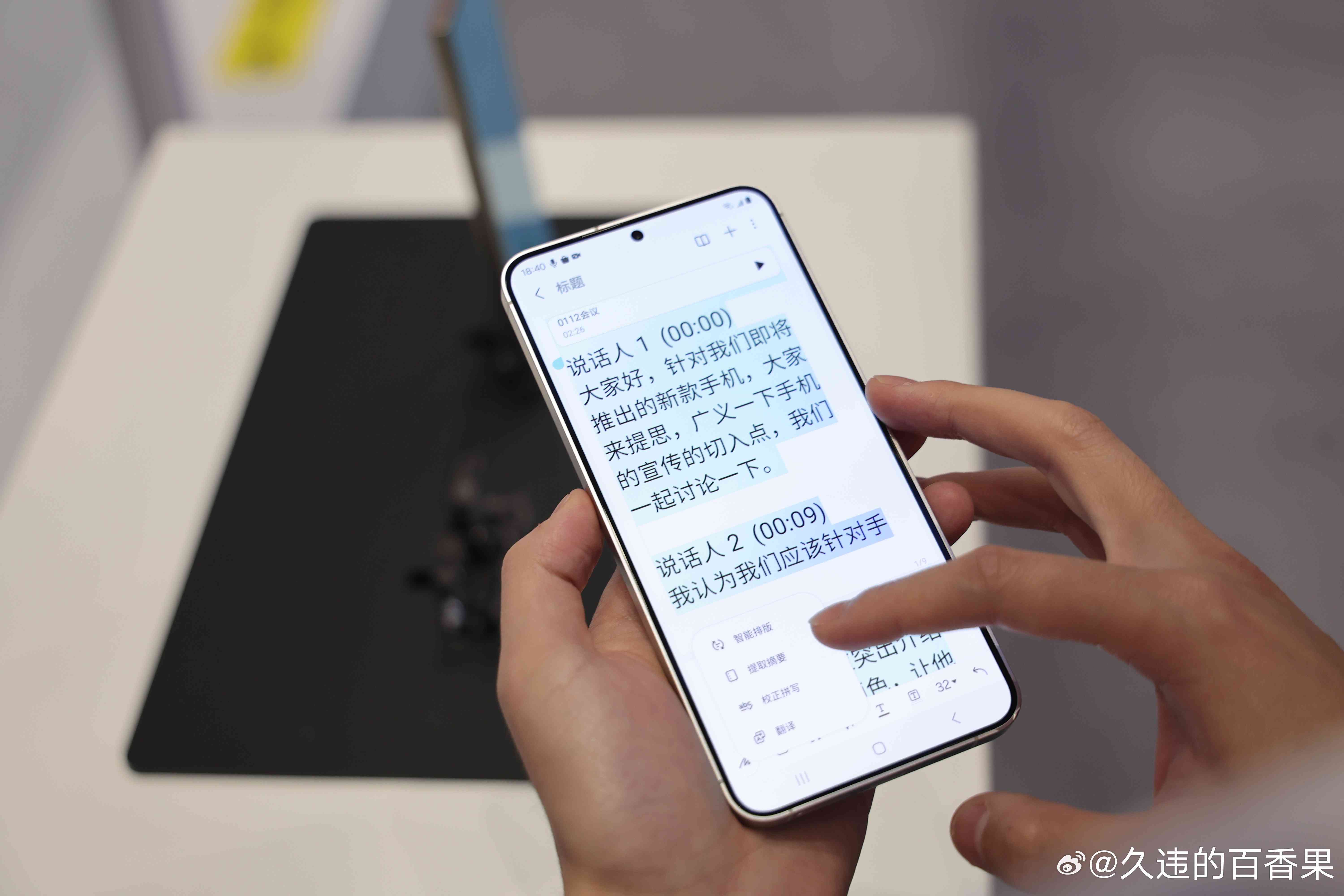 三星手机ai可以写文案吗
