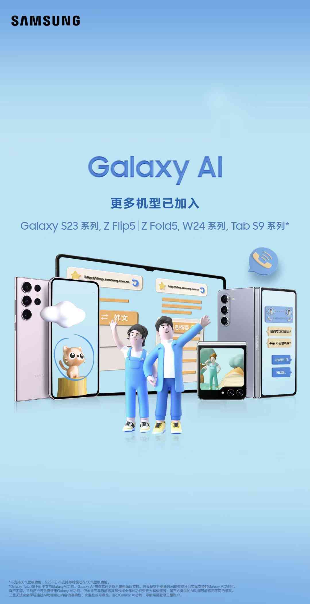 三星手机ai可以写文案吗