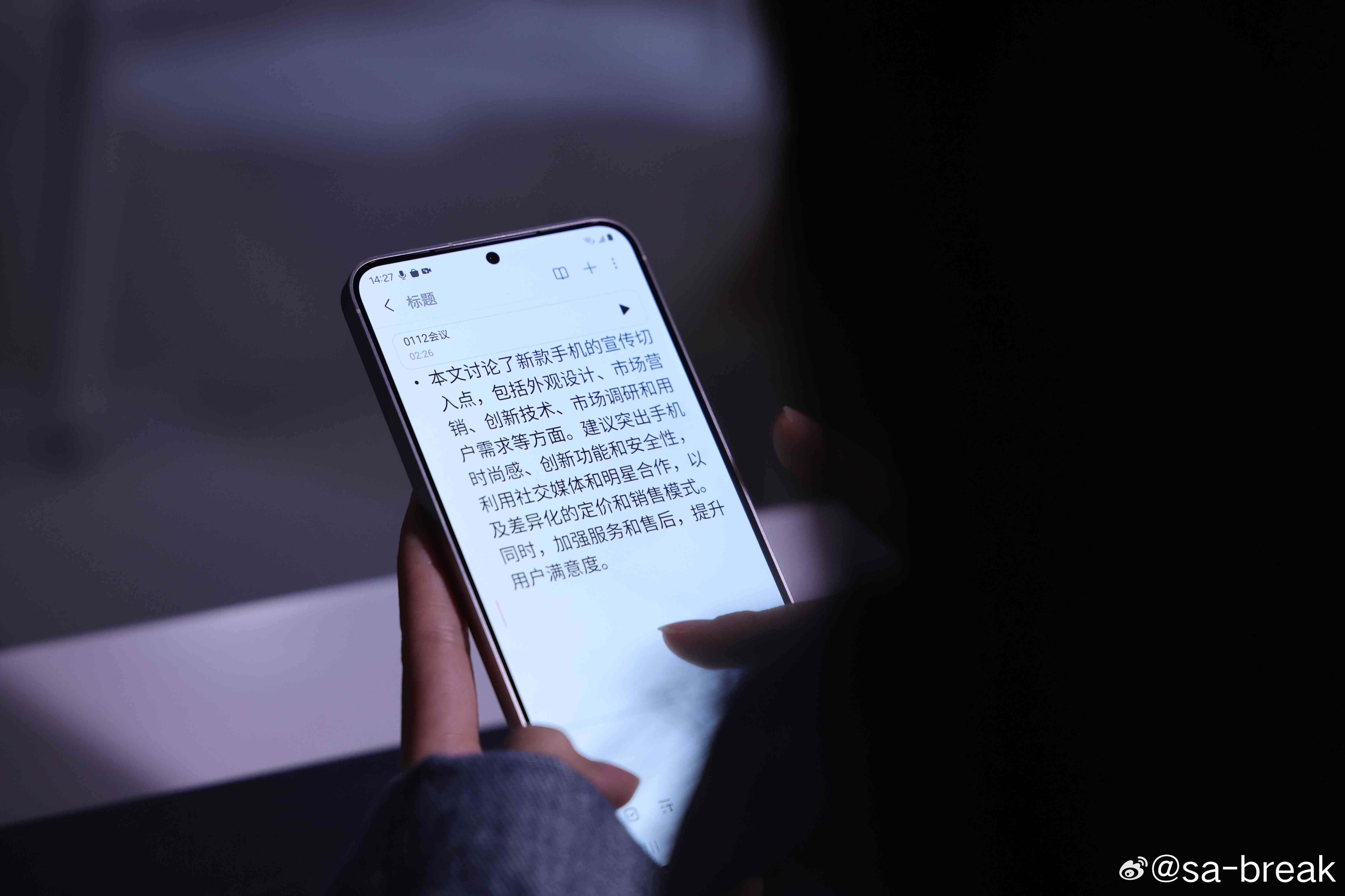 三星手机ai可以写文案吗