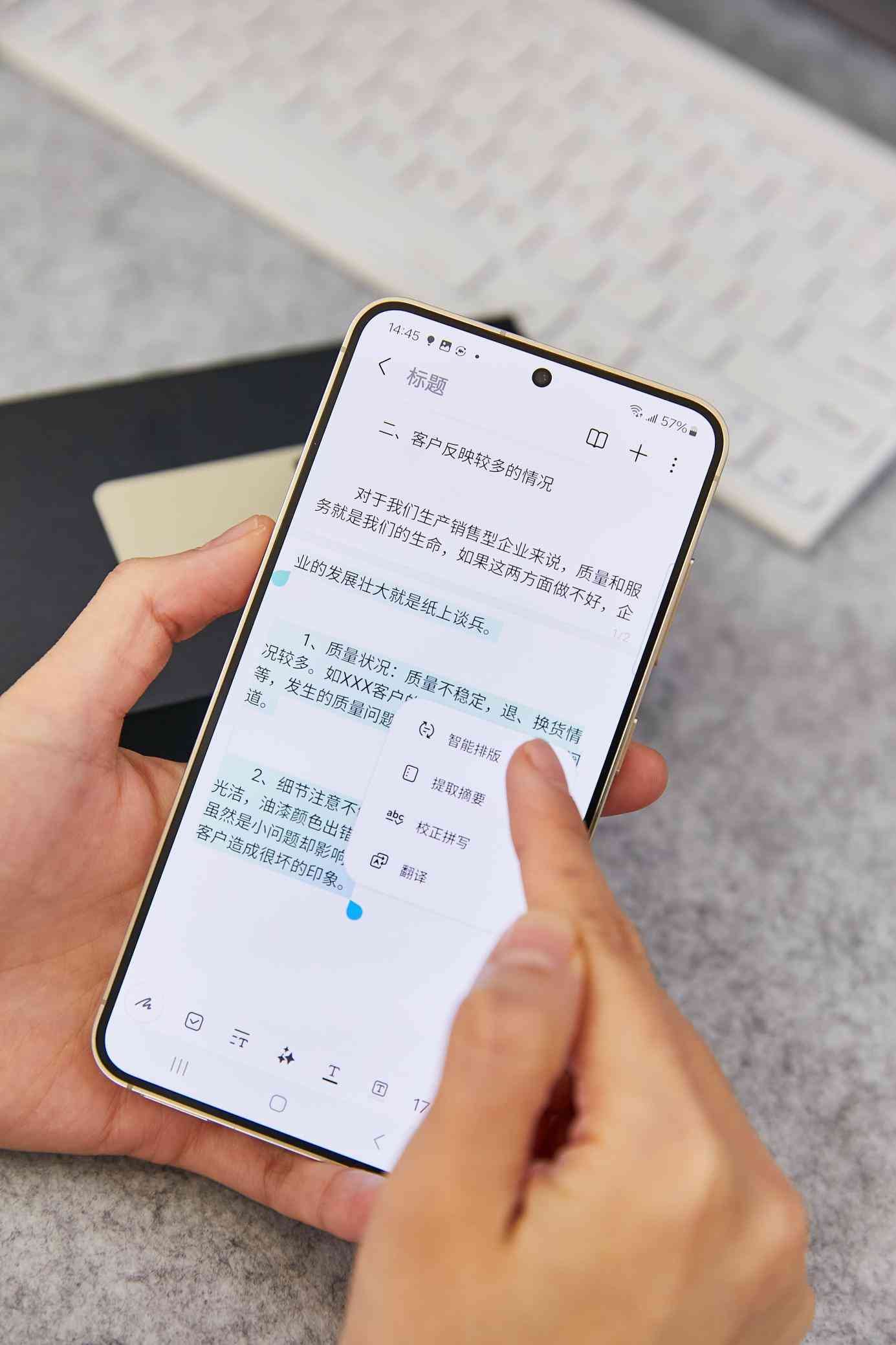 三星手机ai可以写文案吗