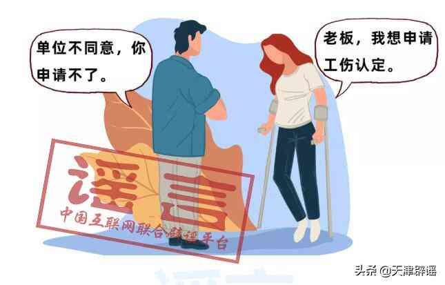 工伤认定申请表填写范式及必备要素