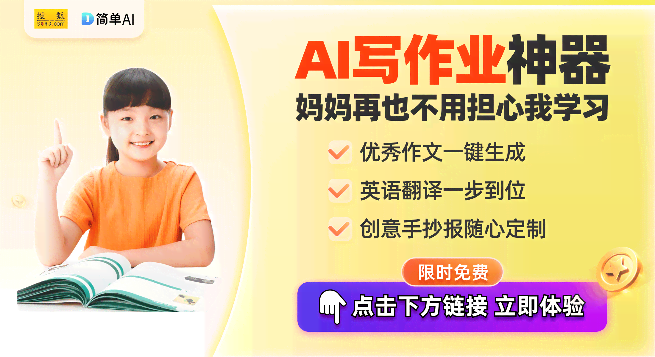 怎么用ai写作业