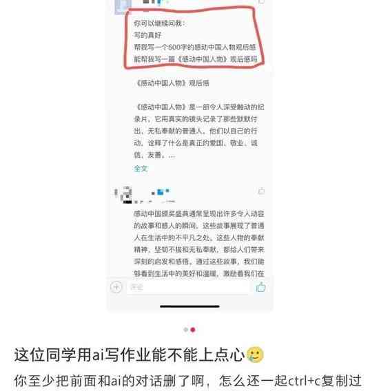怎么用ai写作业