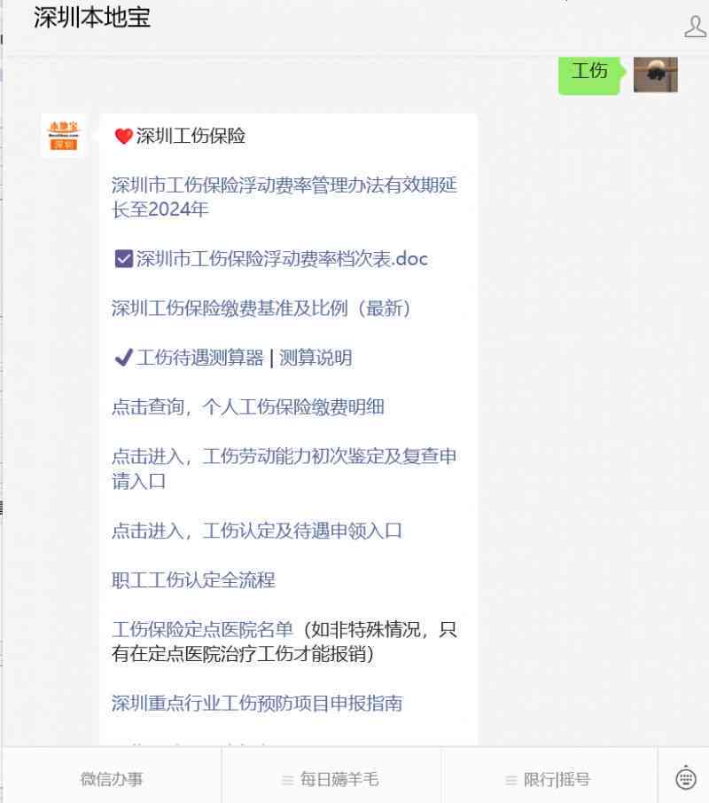 怎样去认定工伤需要哪些材料及所需资料清单