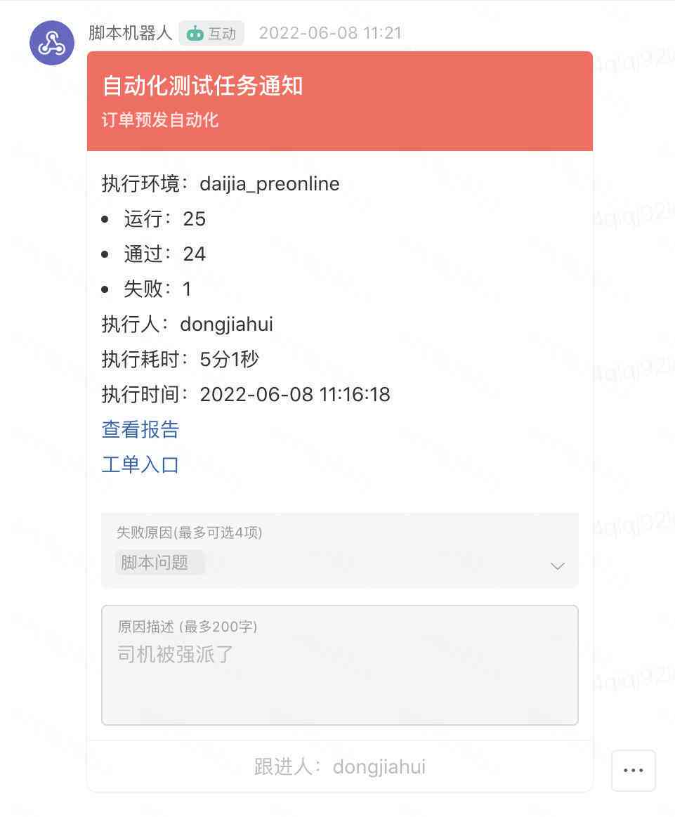 AI脚本执行完全指南：如何设置、运行与优化自动化脚本