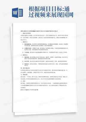 动画创意文案：撰写范文、素材搜集、简短示例与想象力展