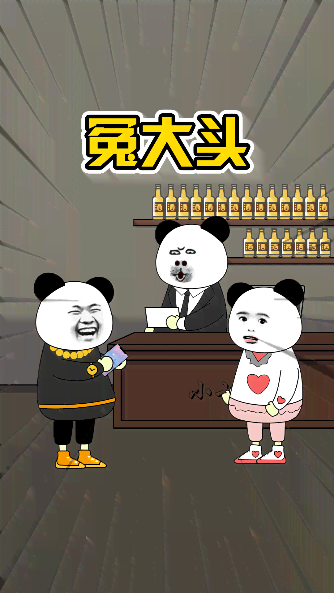ai动画搞笑文案素材库