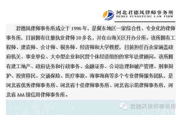 AI写作发布涉嫌侵权应对策略与法律风险规避指南