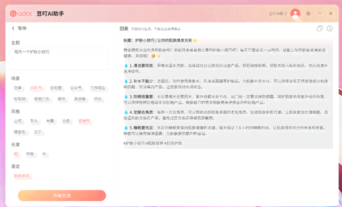 快影AI文案打开方法及常见问题解答：如何在电脑、手机上创建与编辑文案