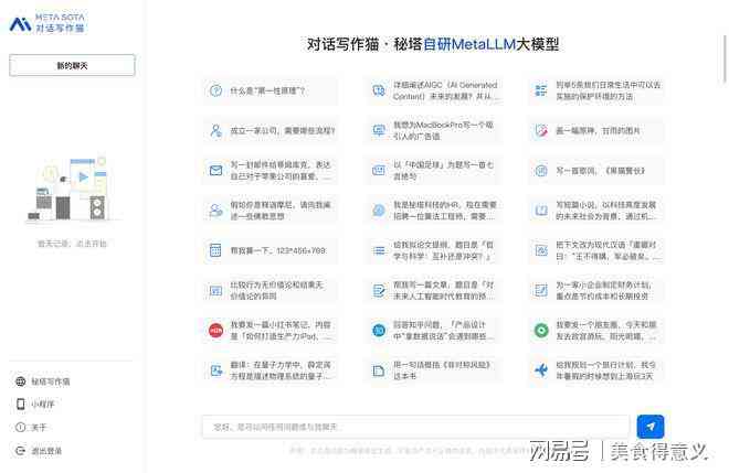'探秘秘塔写作猫：高效写作助手账号揭秘'