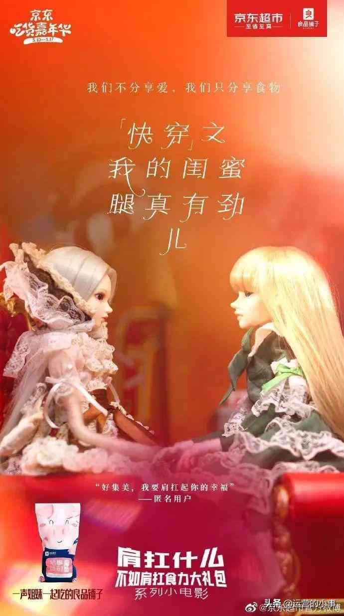 京东文案句子打动人心：揭秘京东文案的魅力与短句技巧