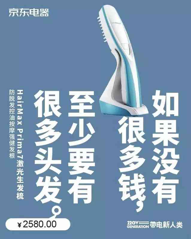 京东短文案：电商文案撰写与经典句子汇编