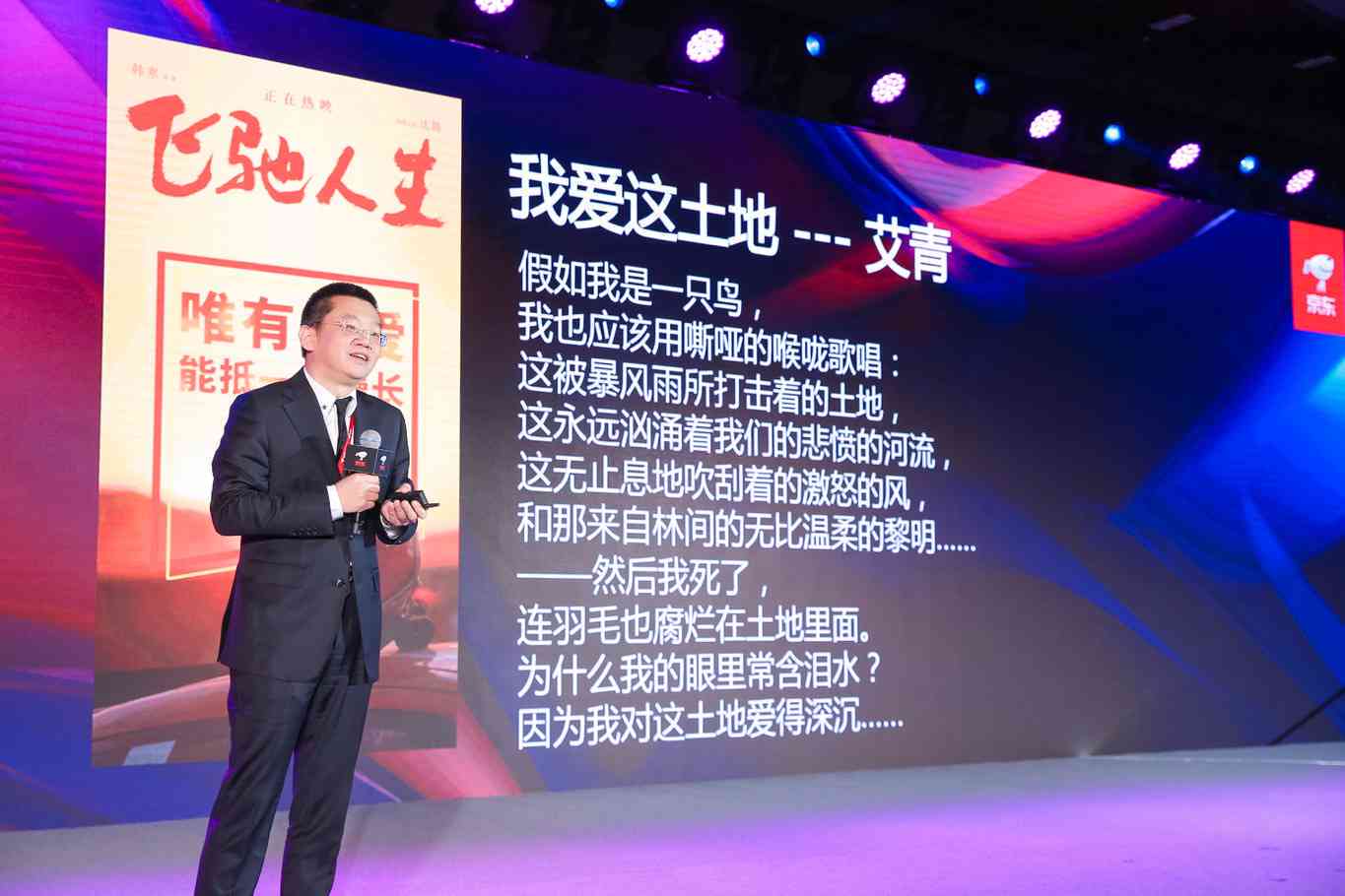 京东资深文案创作专家