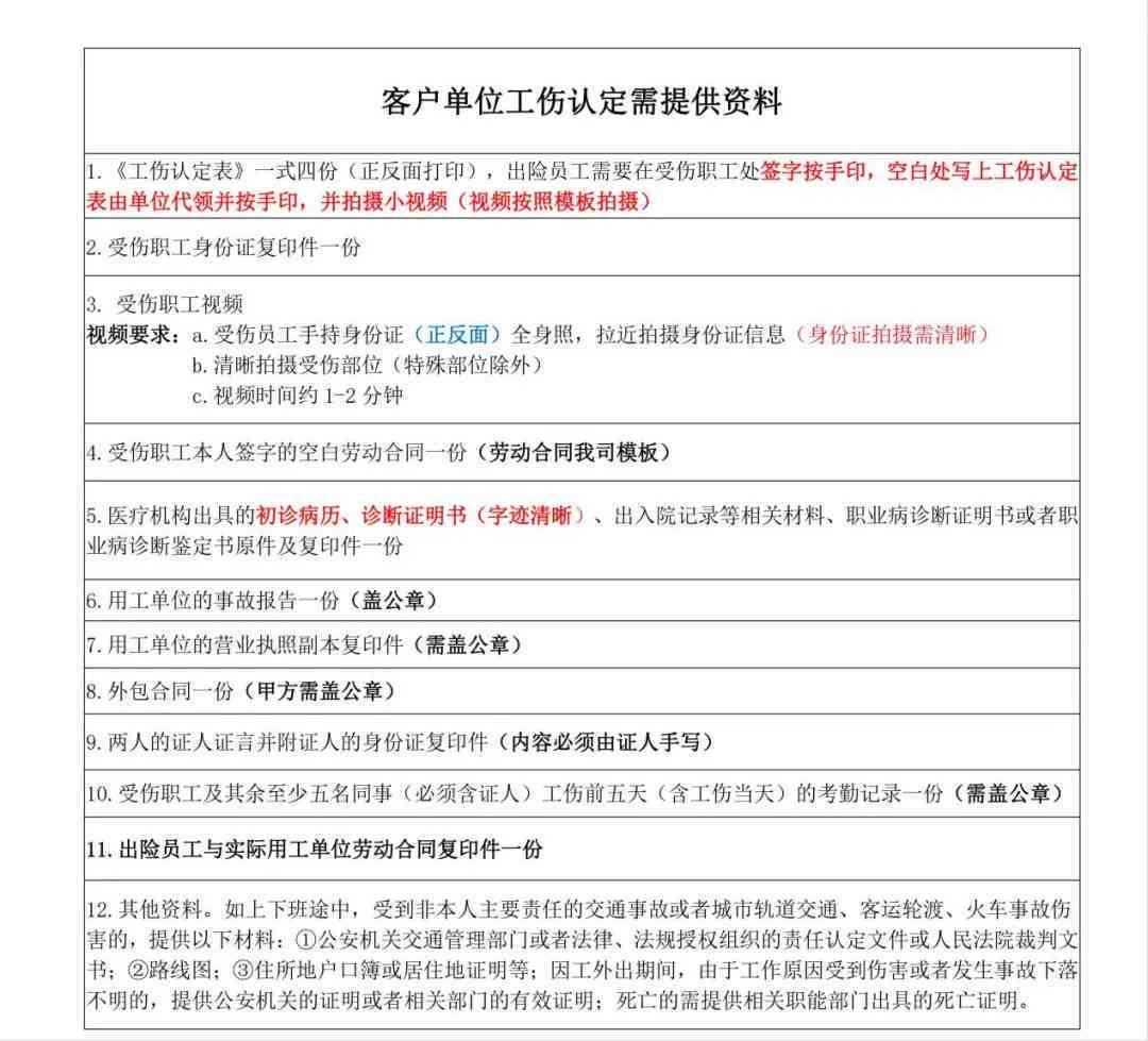 工伤等级认定全攻略：从申请流程到伤残等级详细解读