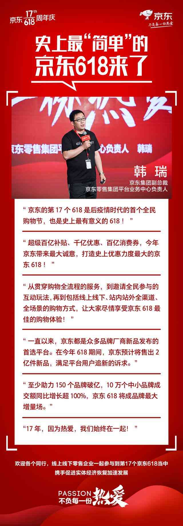 京东资深文案创作专家